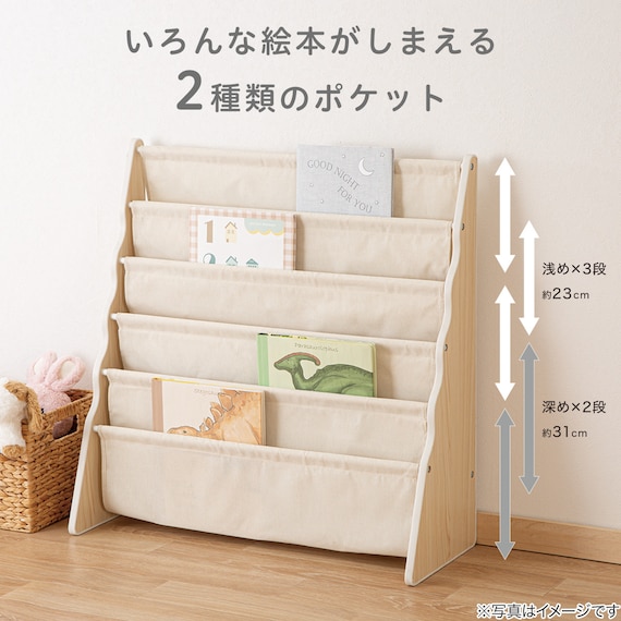 絵本ラック5段ミア(ナチュラル) 4枚目画像