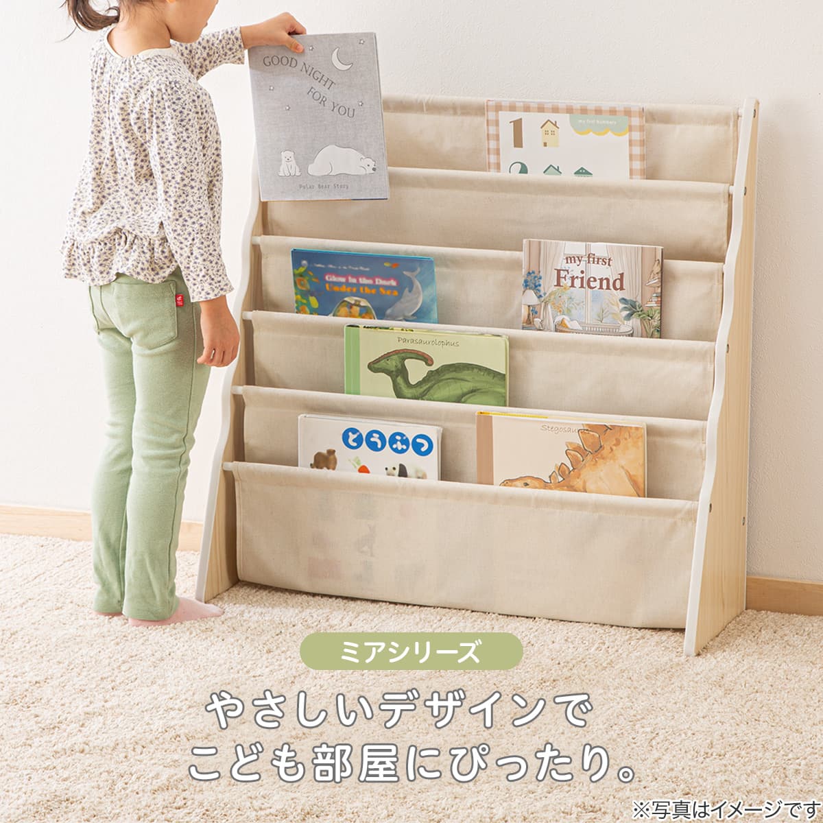 絵本ラック5段ミア(ナチュラル) | ニトリネット【公式】 家具