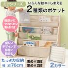 絵本ラック5段ミア(ホワイトウォッシュ) 2枚目画像