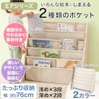 絵本ラック5段ミア(ホワイトウォッシュ) 2枚目画像