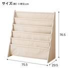 絵本ラック5段ミア(ホワイトウォッシュ) 3枚目画像