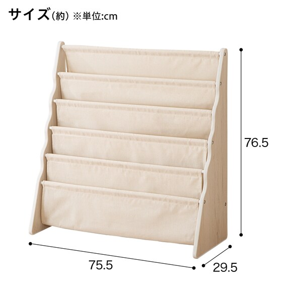 絵本ラック5段ミア(ホワイトウォッシュ) 3枚目画像