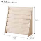 絵本ラック5段ミア(ホワイトウォッシュ) 3枚目画像