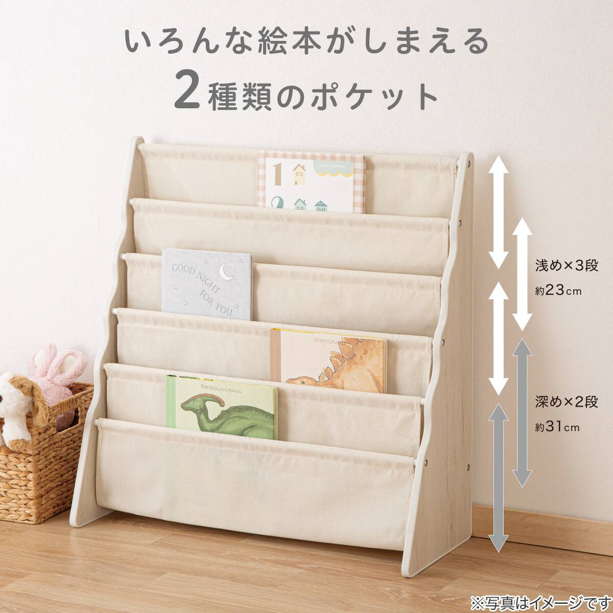 絵本ラック5段ミア(ホワイトウォッシュ) | ニトリネット【公式】 家具