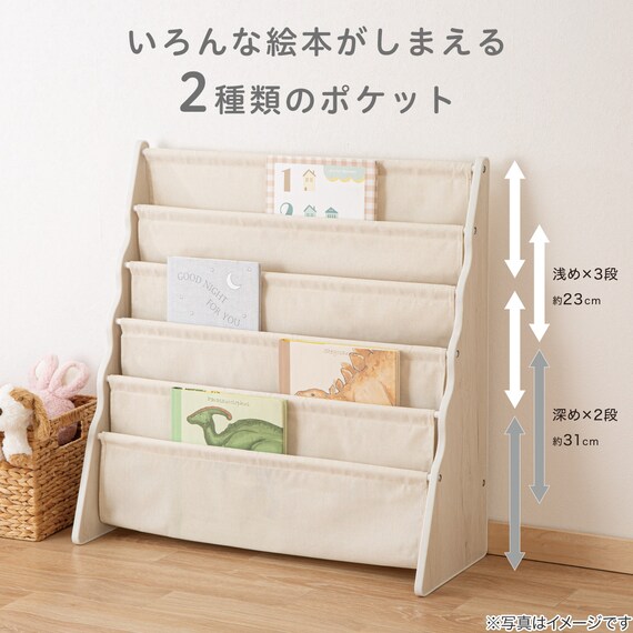 絵本ラック5段ミア(ホワイトウォッシュ) 4枚目画像