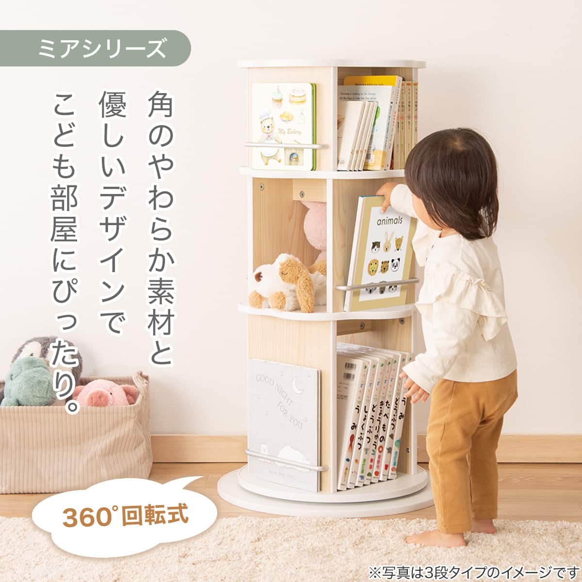 回転式本棚　木製縦型ラック ホワイト 5段　ニトリ 回転絵本ラック 4段 (ミア ナチュラル) | ニトリネット【公式】 家具