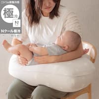 Nクール極冷 授乳・抱き枕(GYSK26)