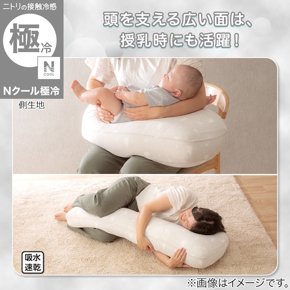 Nクール極冷 授乳・抱き枕(GYSK26) 3枚目画像