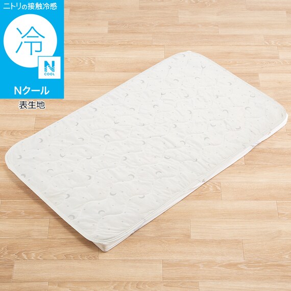 Nクール 敷パッド(IV ST26 B) 1枚目画像