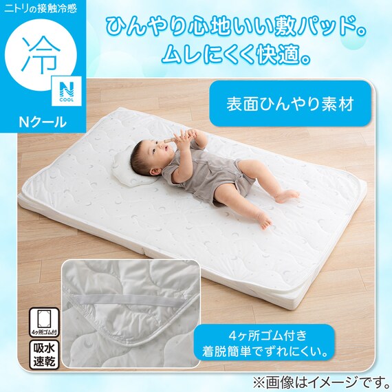 Nクール 敷パッド(IV ST26 B) 3枚目画像