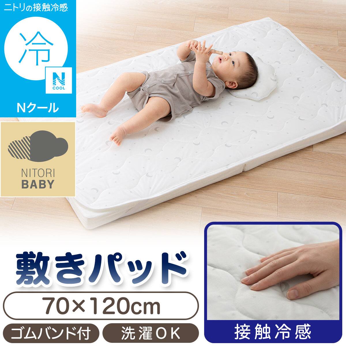 ガーゼ 敷き パッド | ニトリネット【公式】 家具・インテリア通販