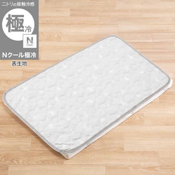 Nクール極冷 防水ミニ敷パッド(SK26) 1枚目画像