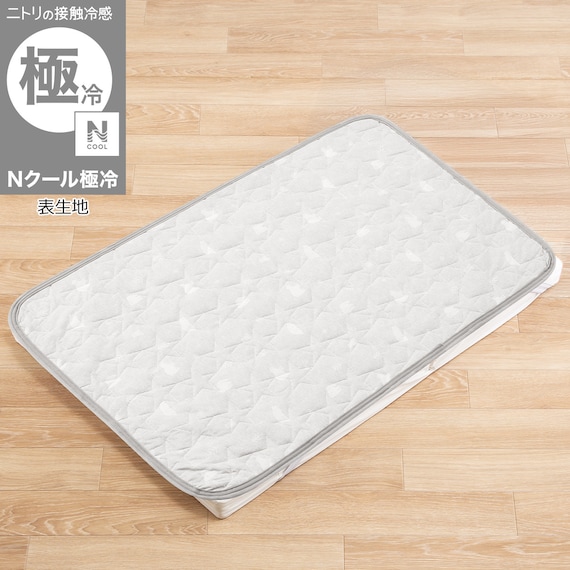 Nクール極冷 防水ミニ敷パッド(SK26) 1枚目画像