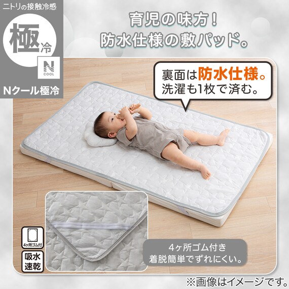 Nクール極冷 防水敷パッド(SK26B) 3枚目画像