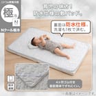 Nクール極冷 防水敷パッド(SK26B) 3枚目画像
