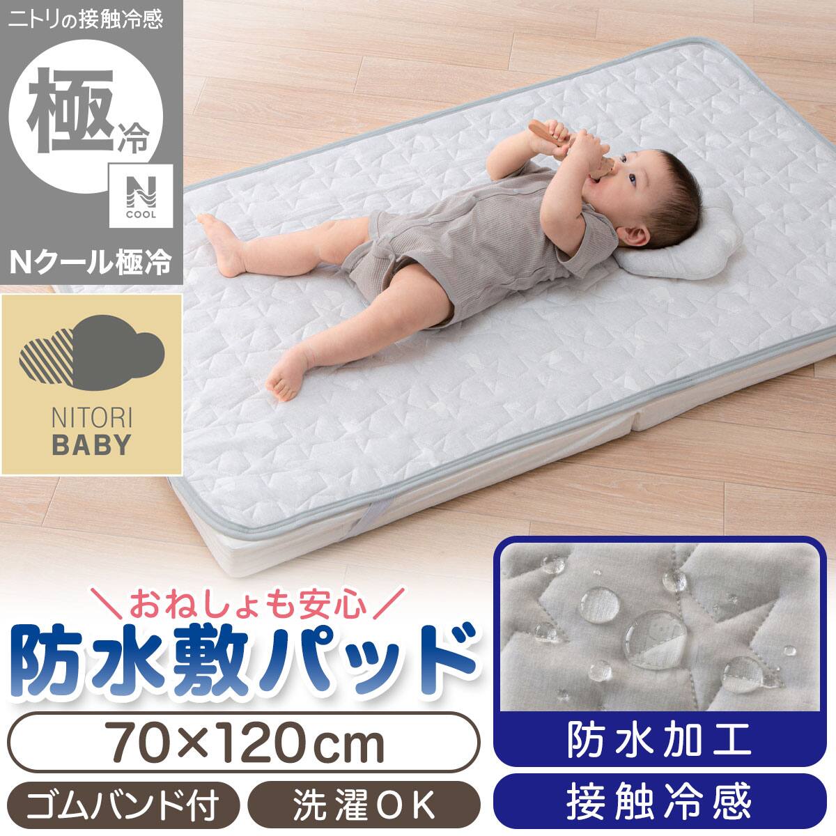 ニトリネット【公式】 家具・インテリア通販