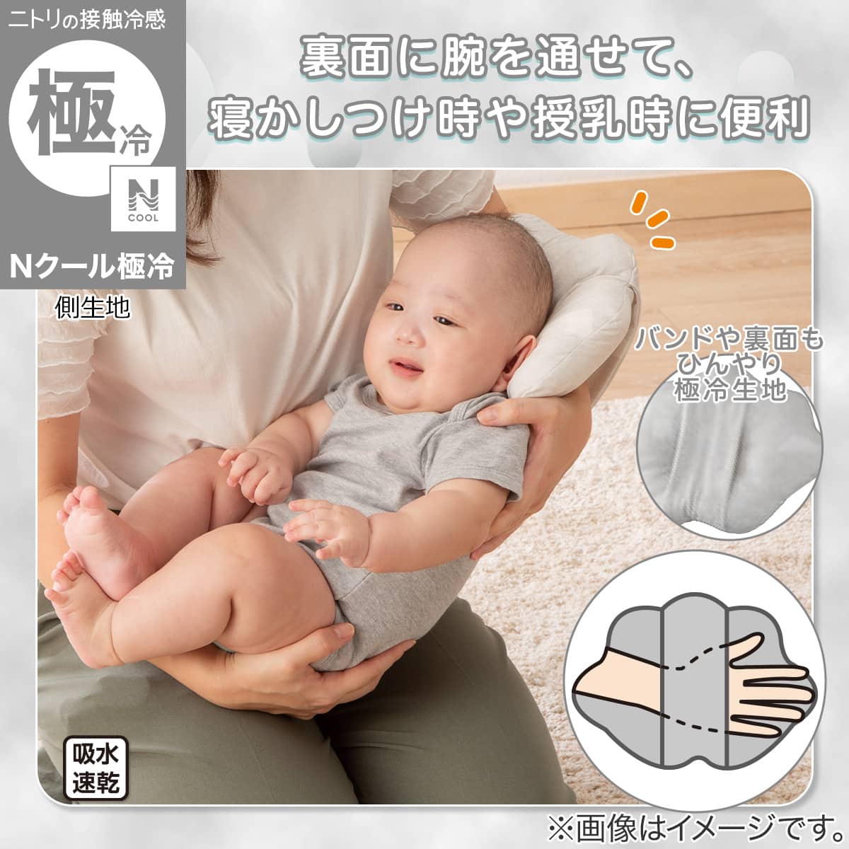 Nクール極冷 ベビー枕(GY SK26) | ニトリネット【公式】 家具