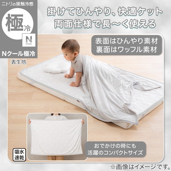 Nクール極冷 ベビータオルケット(GY SK26) 3枚目画像