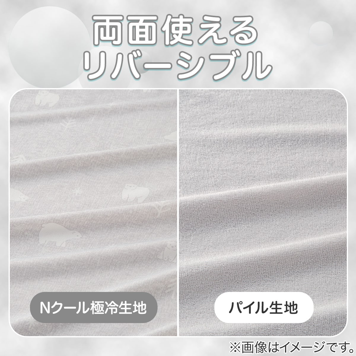 Nクール極冷 ベビータオルケット(GY SK26) | ニトリネット【公式