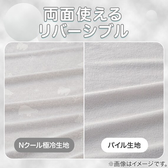 Nクール極冷 ベビータオルケット(GY SK26) 4枚目画像