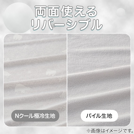 Nクール極冷 ベビータオルケット(GY SK26) 4枚目画像