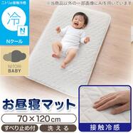 Nクール おひるねマット(ST26)