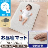 Nクール おひるねマット(ST26)