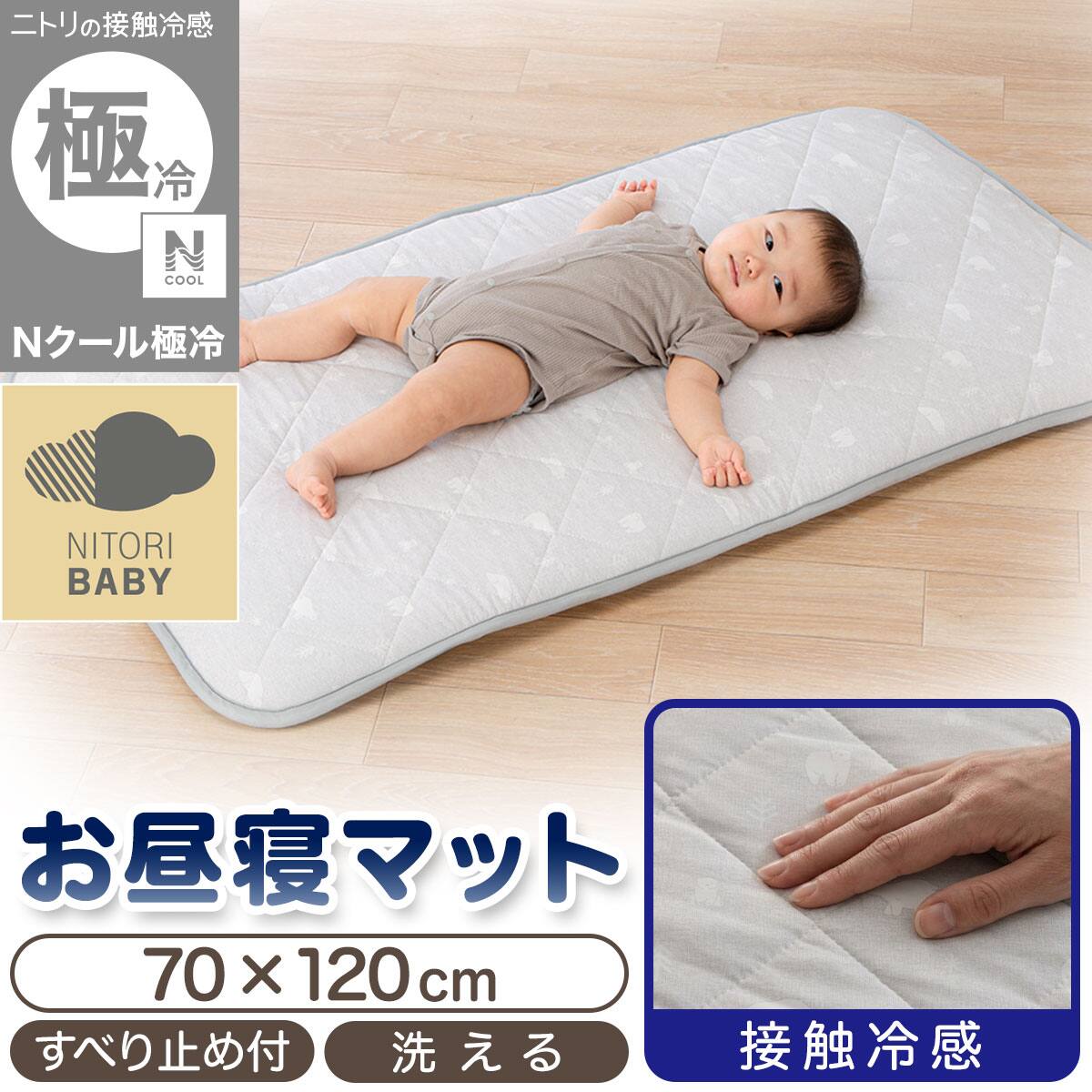 Nクール マット | ニトリネット【公式】 家具・インテリア通販