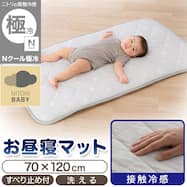 Nクール極冷 おひるねマット(SK26)