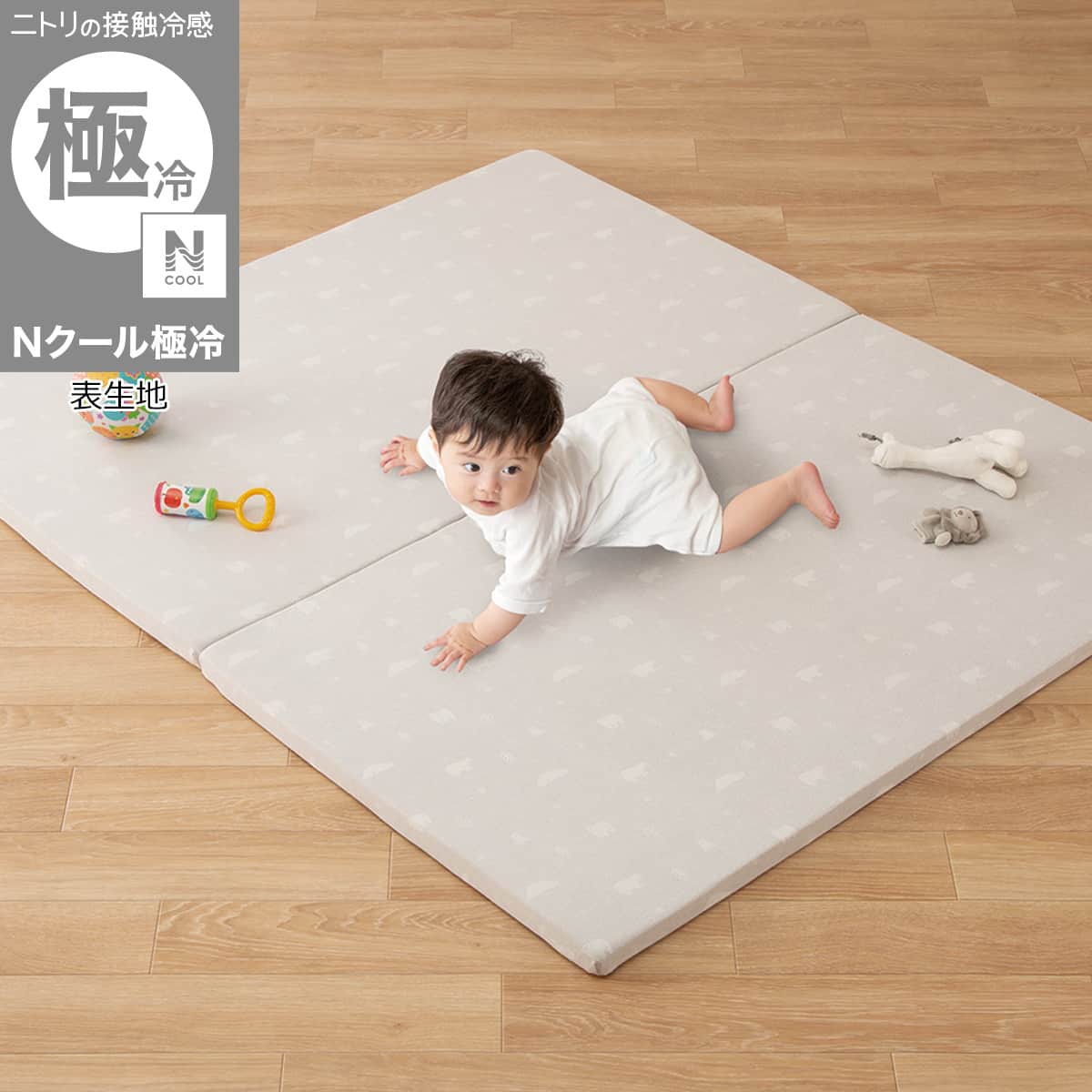 Nクール極冷 プレイマットレス(GY SK26) | ニトリネット【公式】 家具