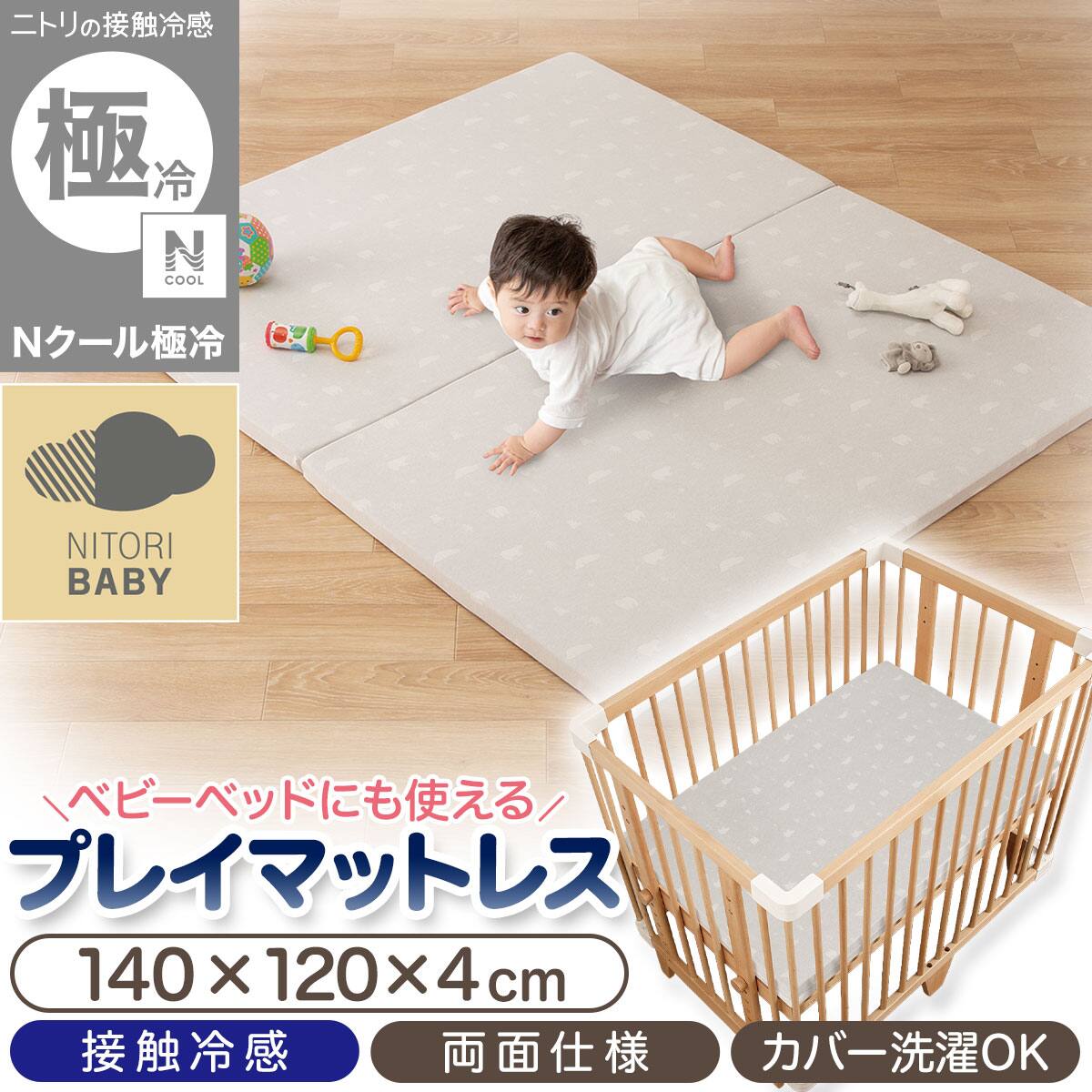 ニトリネット【公式】 家具・インテリア通販