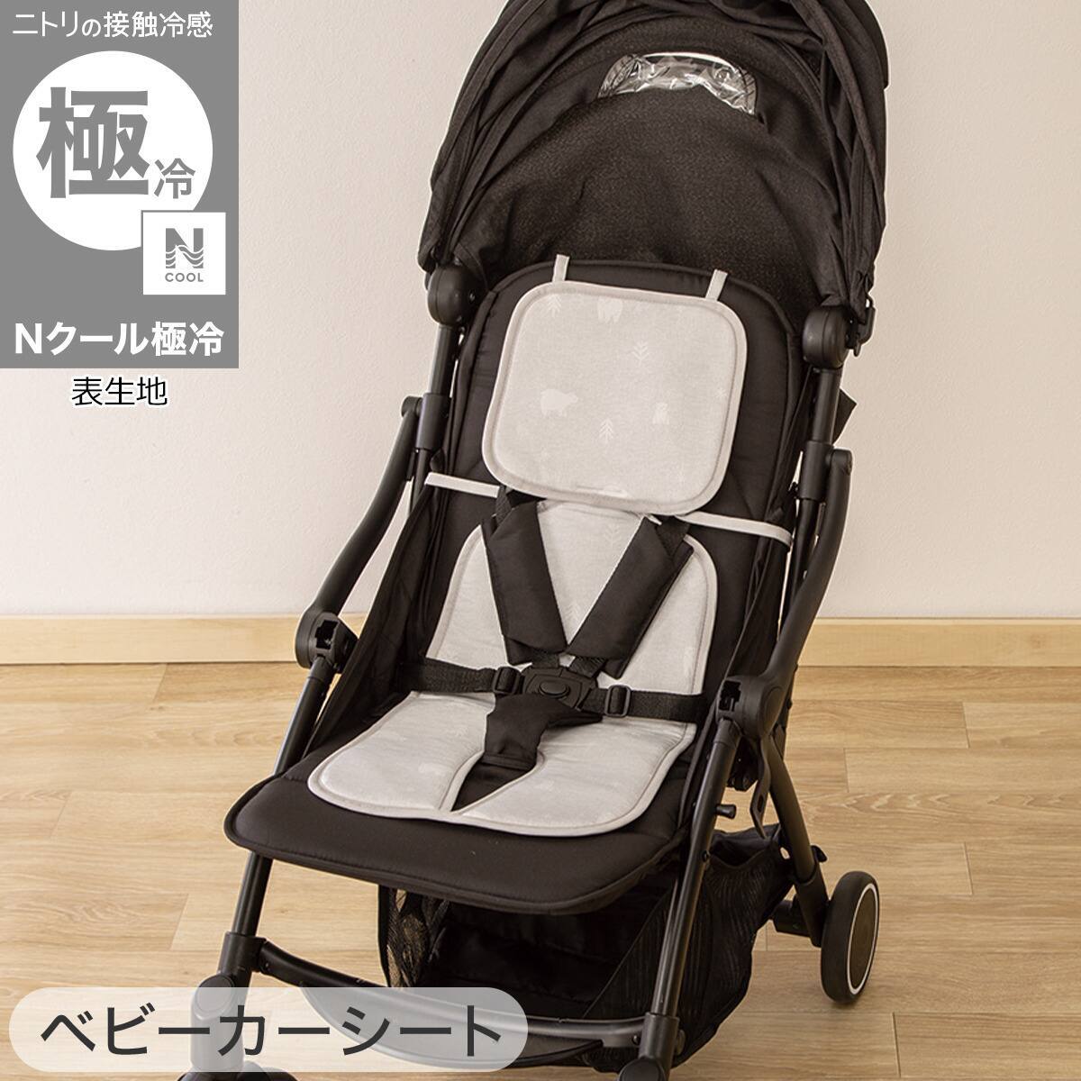 Nクール極冷 ベビーカーシート(SK26)+保冷剤4個セット | ニトリネット