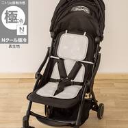 Nクール極冷 ベビーカーシート(SK26)