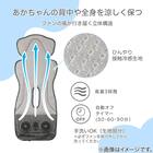 ひんやり接触冷感 ファン付きベビーカーシート(AR002) 3枚目画像