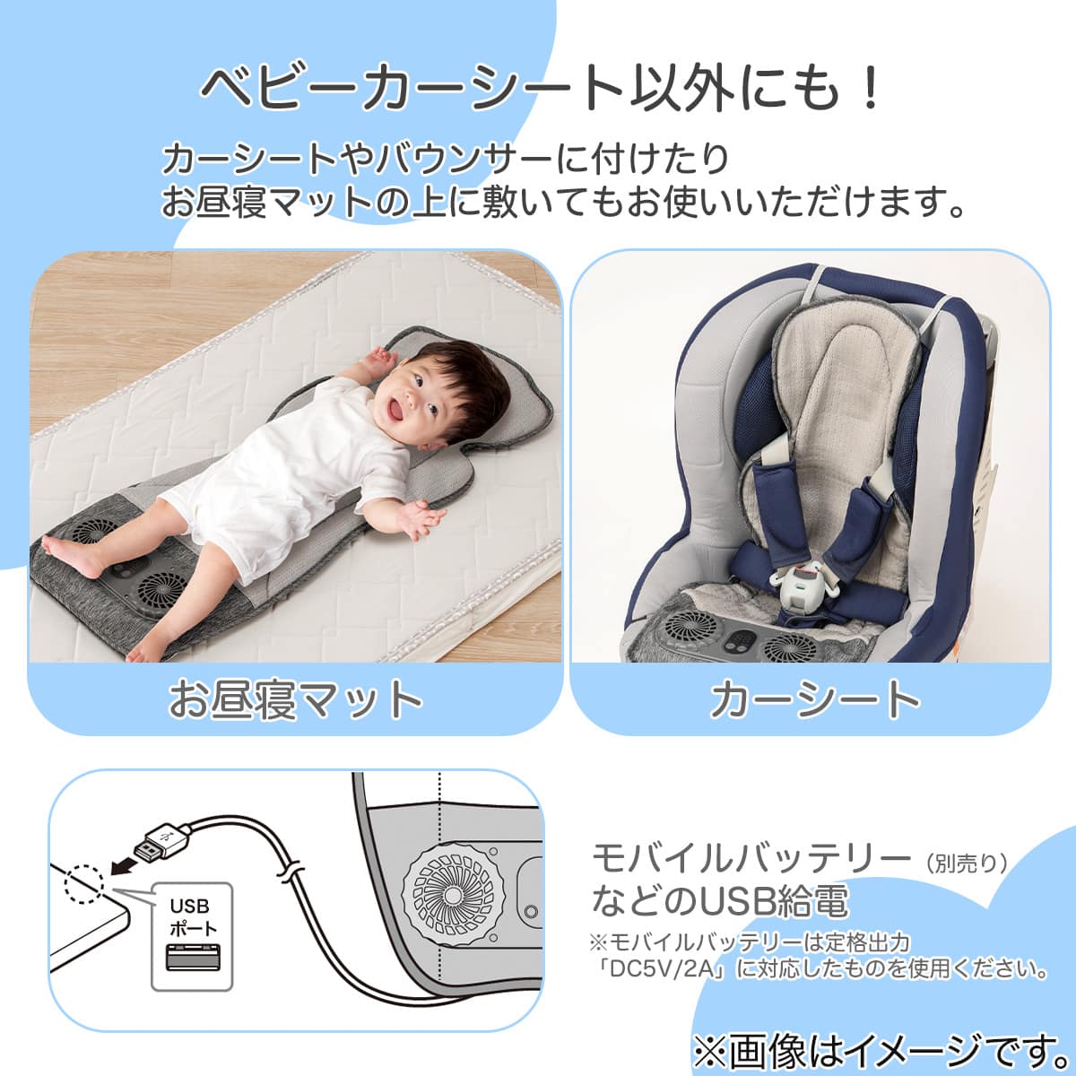 ひんやり接触冷感 ファン付きベビーカーシート(AR002) | ニトリネット