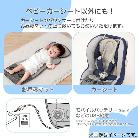 ひんやり接触冷感 ファン付きベビーカーシート(AR002) 4枚目画像