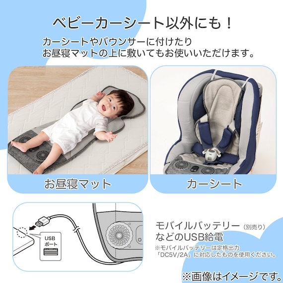 ひんやり接触冷感 ファン付きベビーカーシート(AR002) 4枚目画像