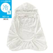 Nクール だっこ紐ケープ(ST25)