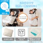 Nクール だっこ紐ケープ(ST25) 3枚目画像