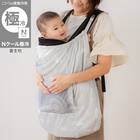 Nクール極冷 だっこ紐ケープ(SK26HDF) 1枚目画像