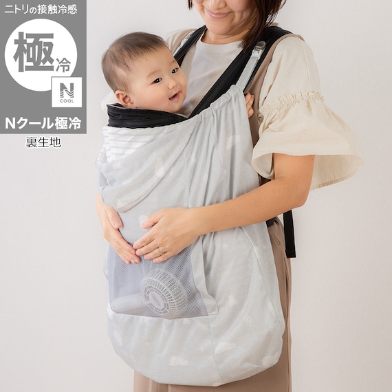 Nクール極冷 だっこ紐ケープ(SK26HDF) 1枚目画像