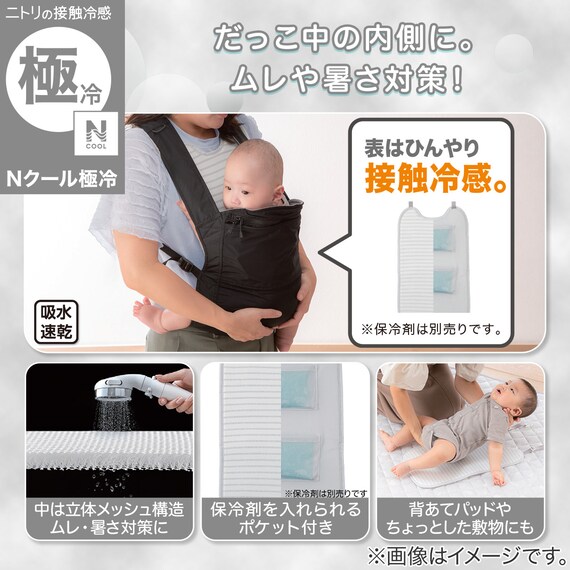 Nクール極冷 両面使える だっこメッシュスペーサー(SK26) 3枚目画像