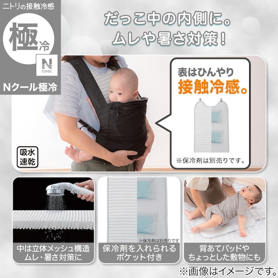 Nクール極冷 両面使える だっこメッシュスペーサー(SK26) 3枚目画像