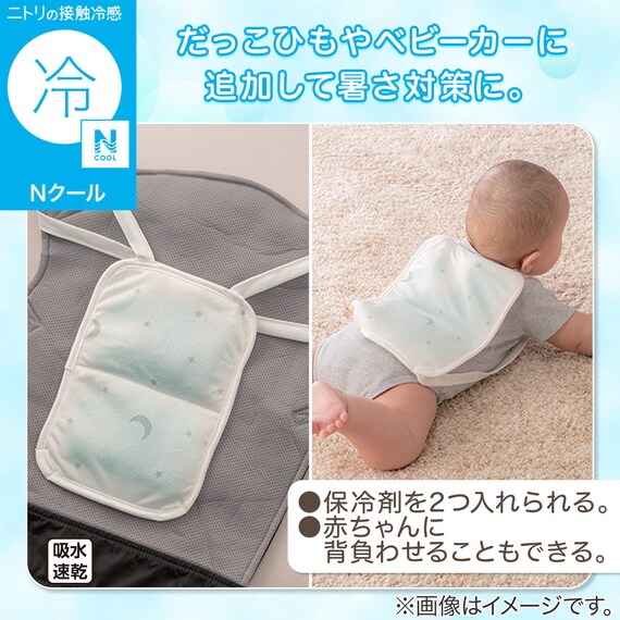 Nクール 保冷剤カバー2個用(BC26) 3枚目画像