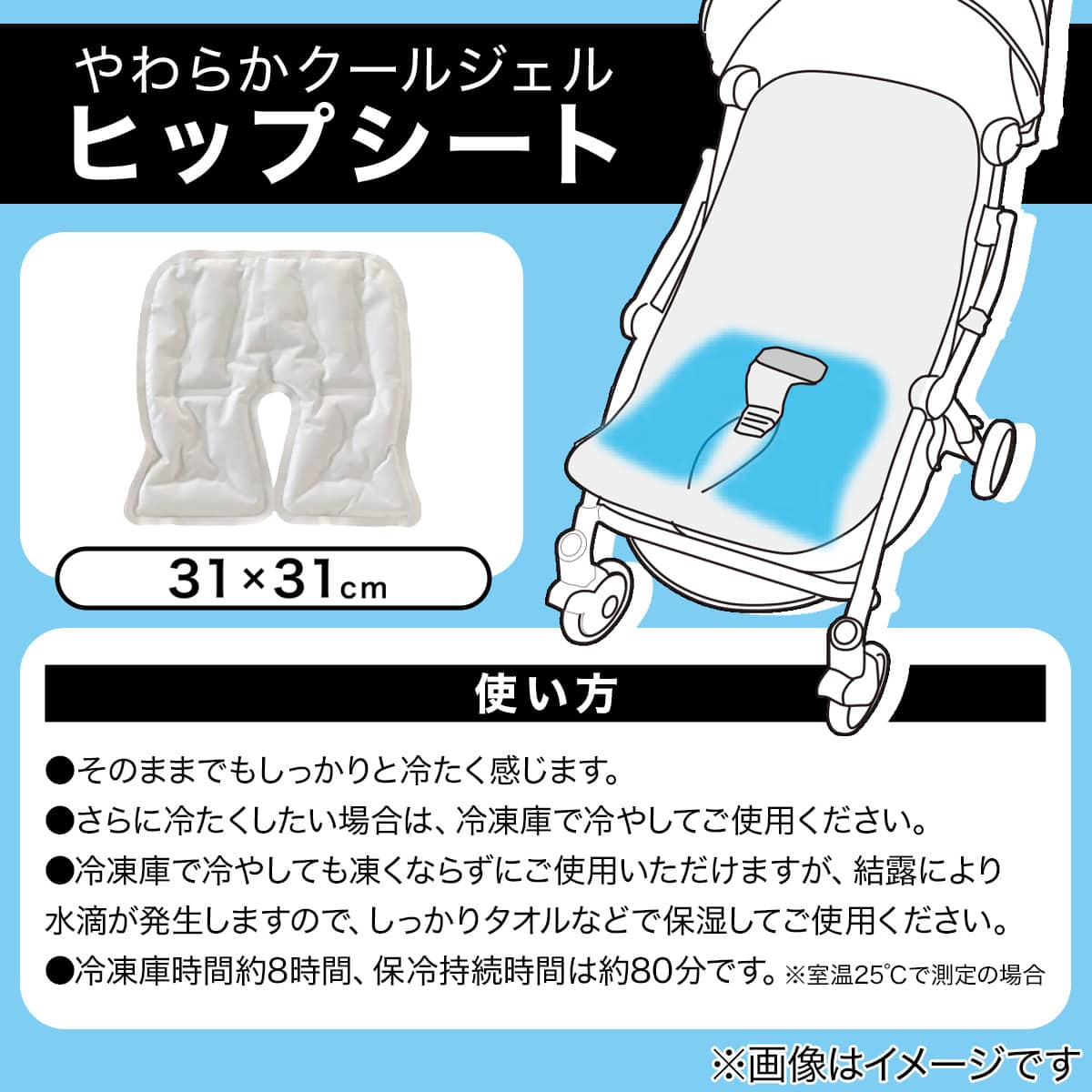 やわらかクールジェル ヒップシート(CJ26) | ニトリネット【公式