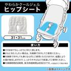 やわらかクールジェル ヒップシート(CJ26) 2枚目画像