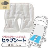 やわらかクールジェル ヒップシート(CJ26)