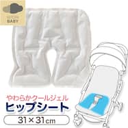 やわらかクールジェル ヒップシート(CJ26)