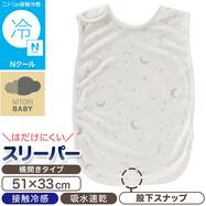 Nクール 丸型スリーパー(ST26)