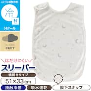 Nクール 丸型スリーパー(ST26)